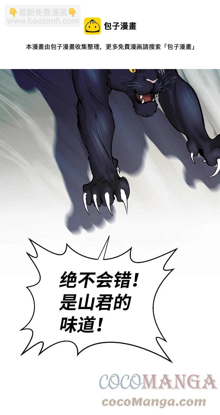 13 与虎同行(1/3)-第13话