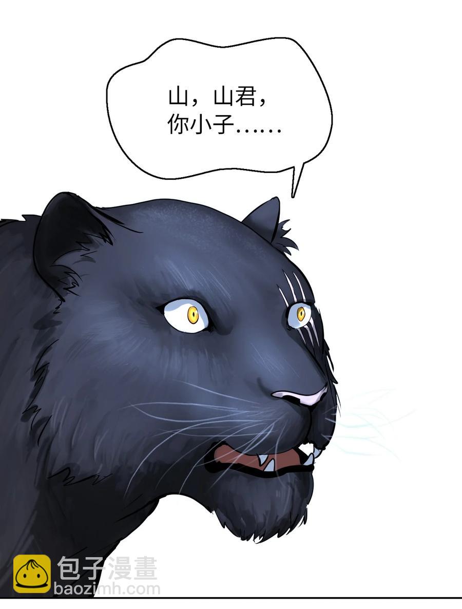 13 与虎同行(1/3)-第13话