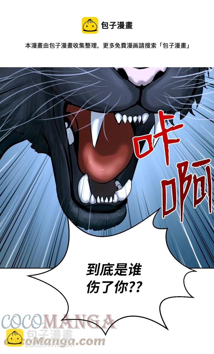 13 与虎同行(1/3)-第13话