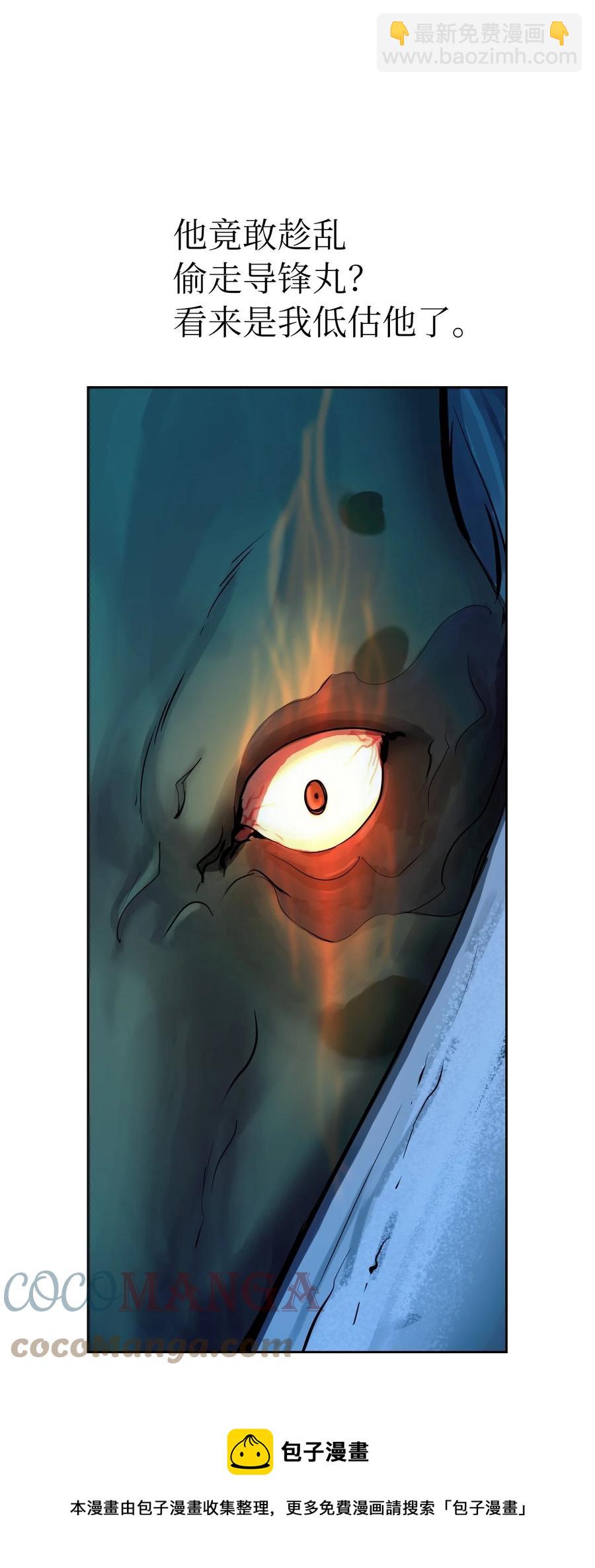 13 与虎同行(1/3)-第13话