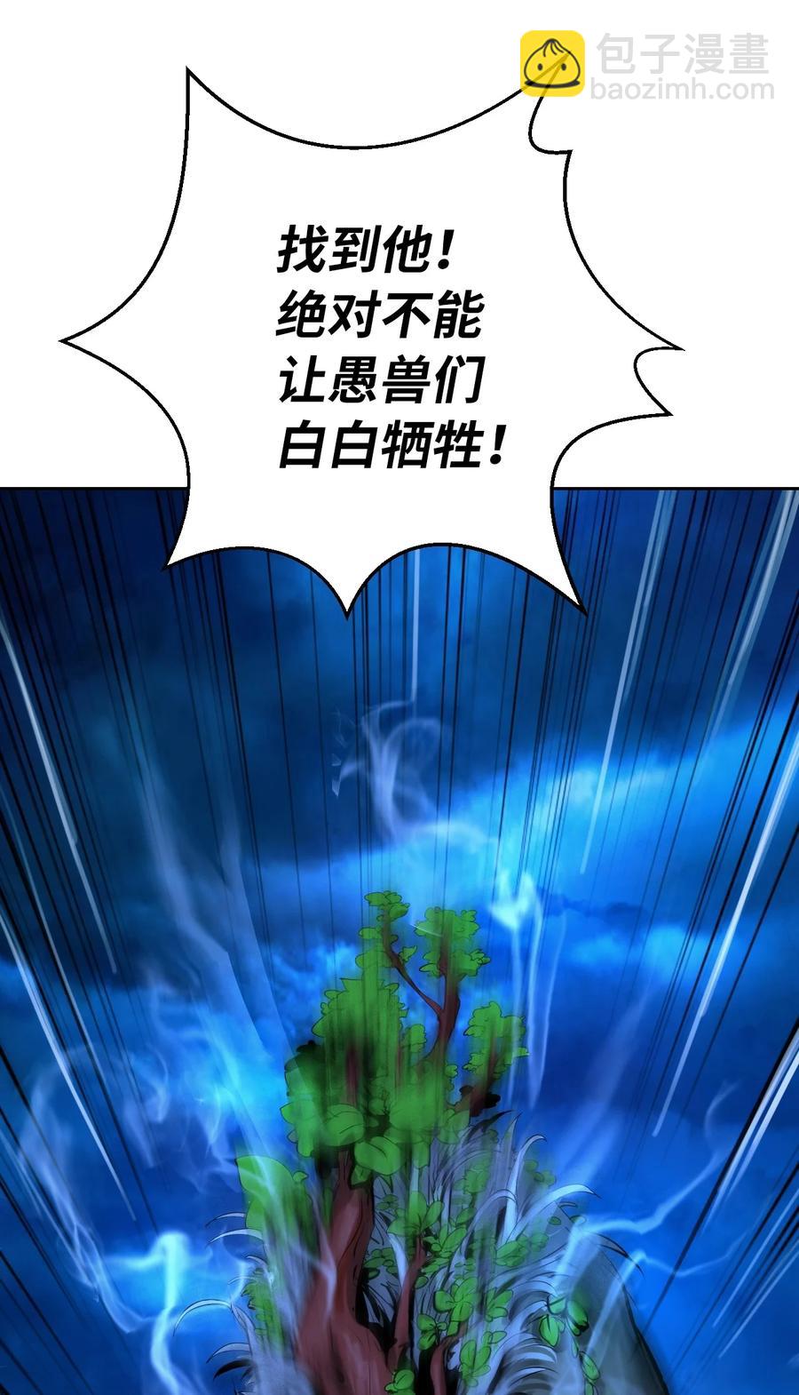 13 与虎同行(1/3)-第13话