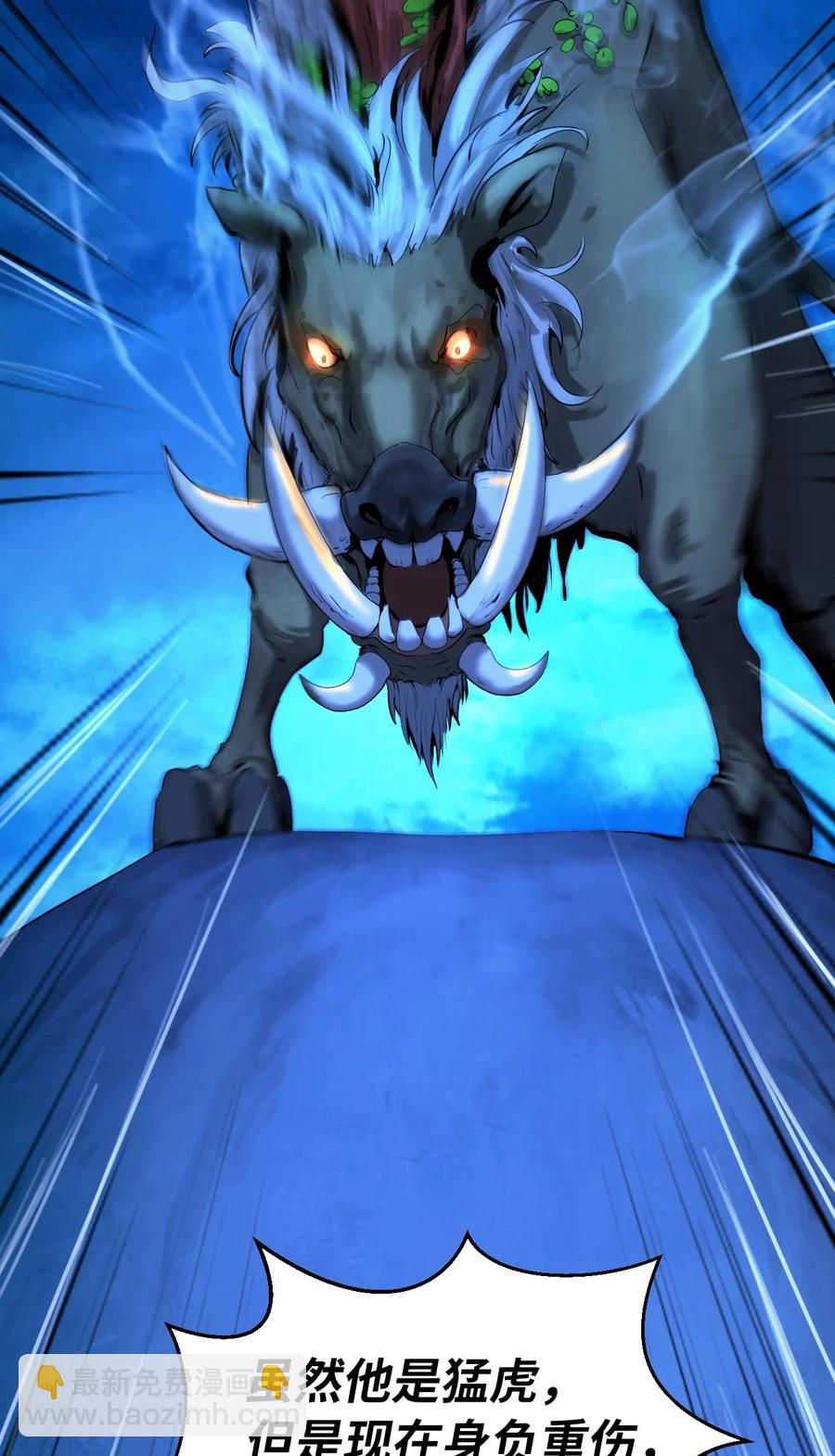 13 与虎同行(1/3)-第13话