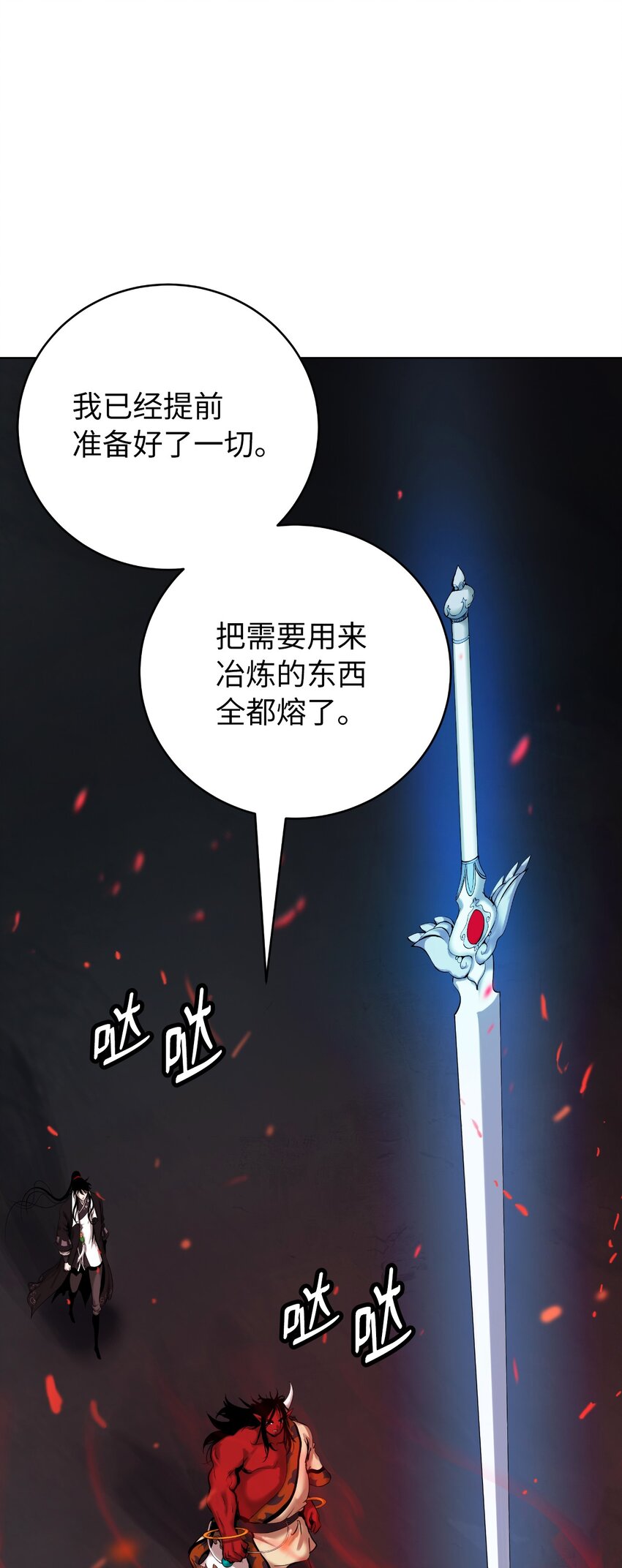 121 报之琼琚(1/3)-第121话