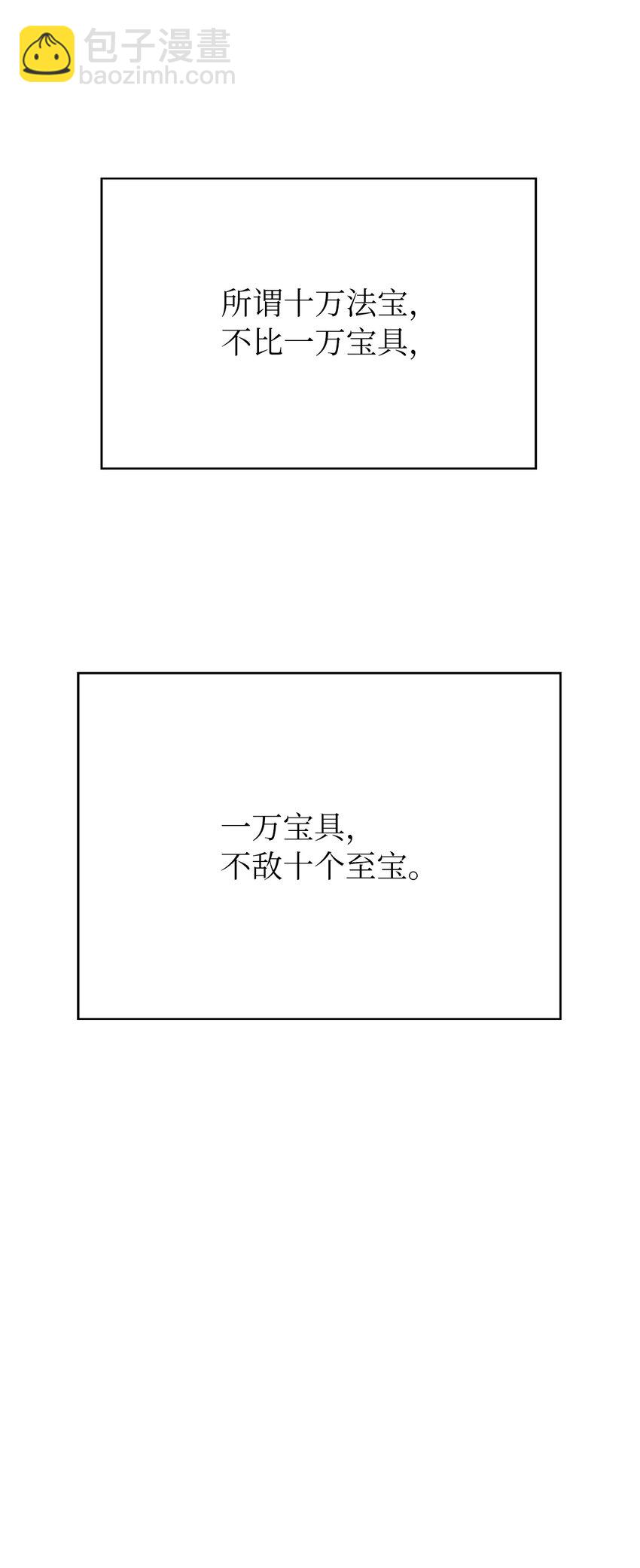 121 报之琼琚(1/3)-第121话