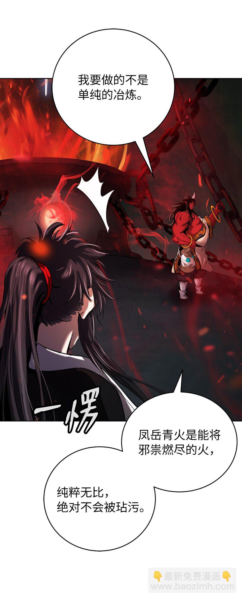 121 报之琼琚(1/3)-第121话