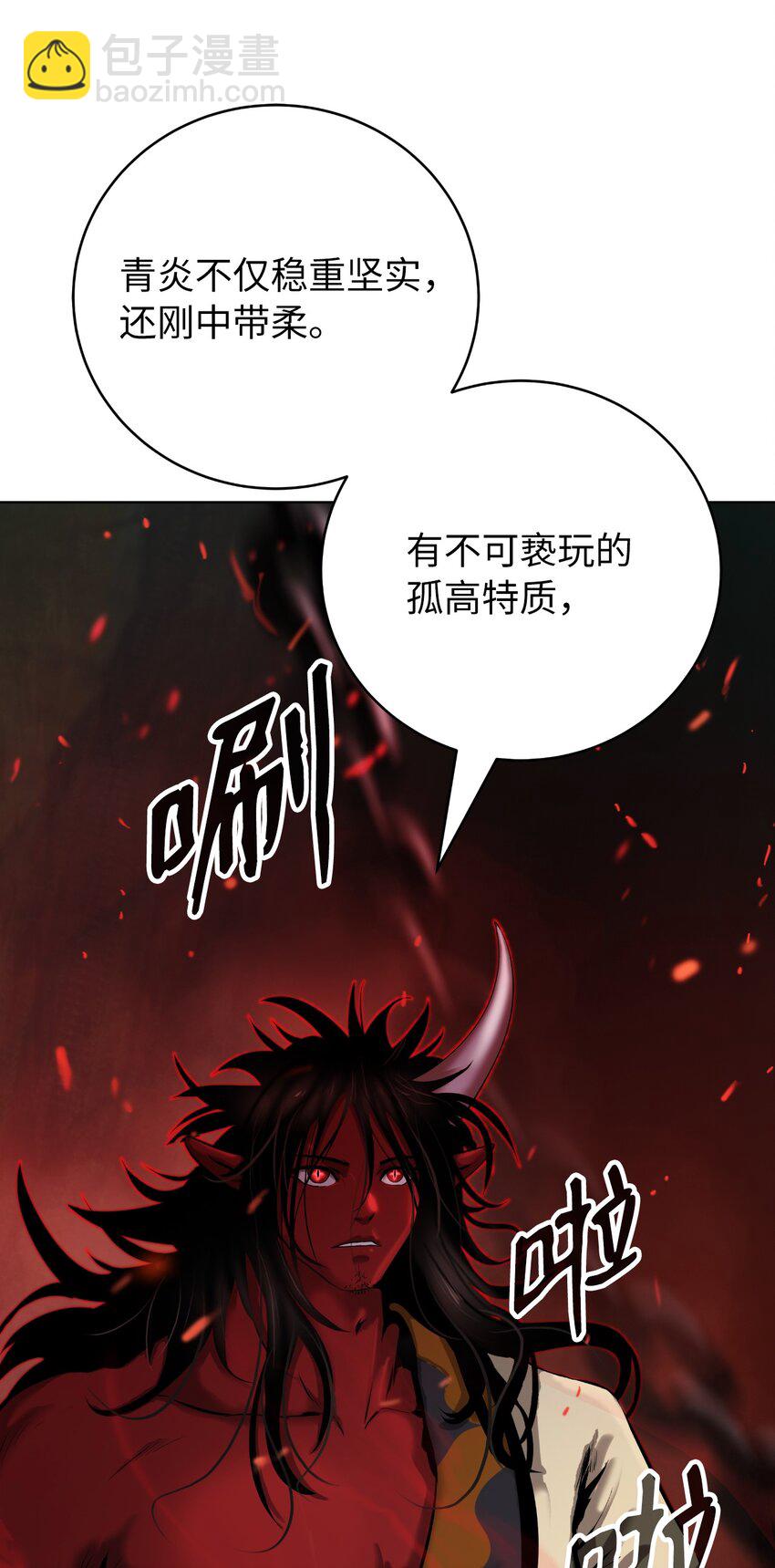 121 报之琼琚(1/3)-第121话