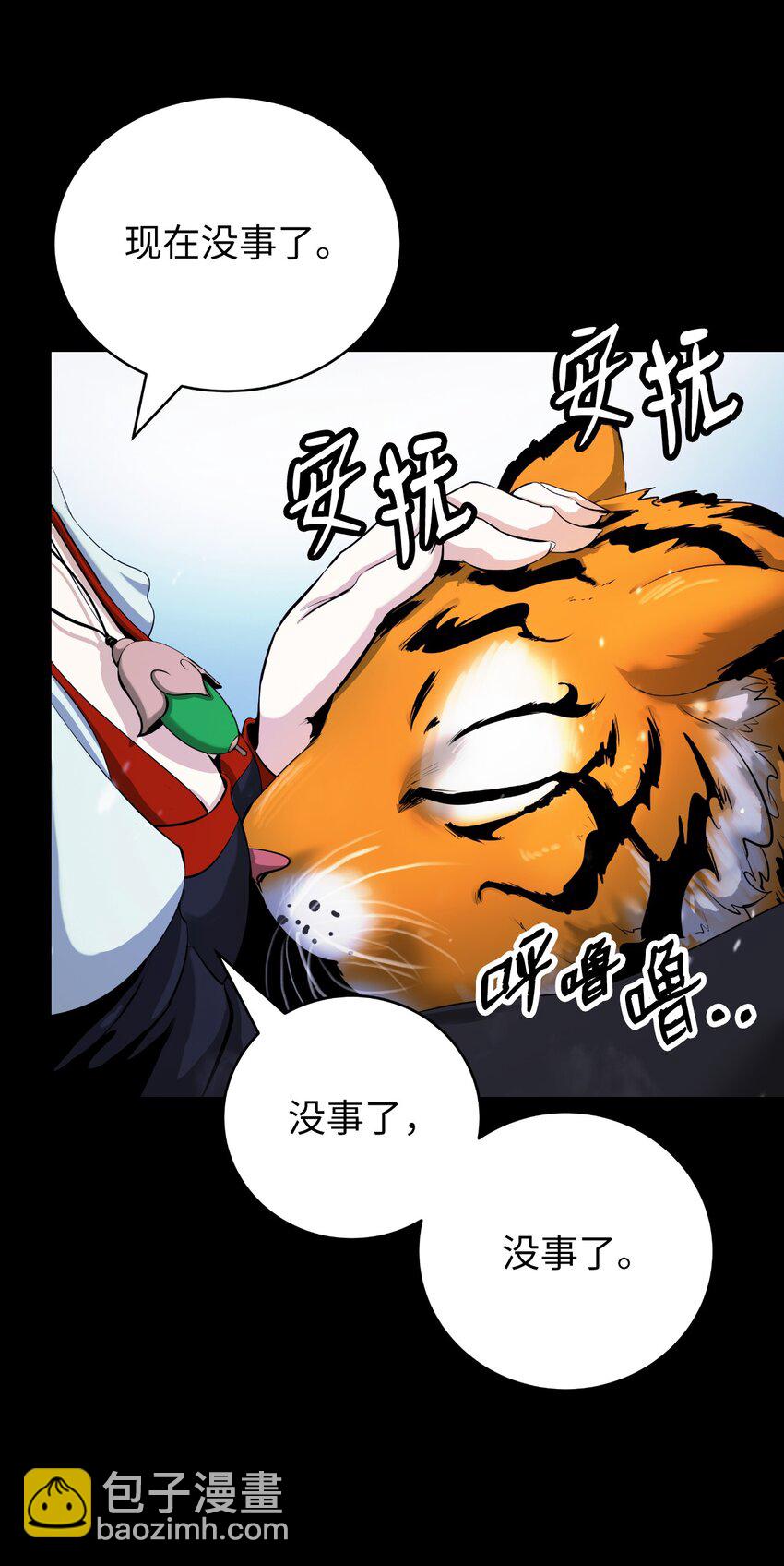 123 佳人华澜(1/3)-第123话