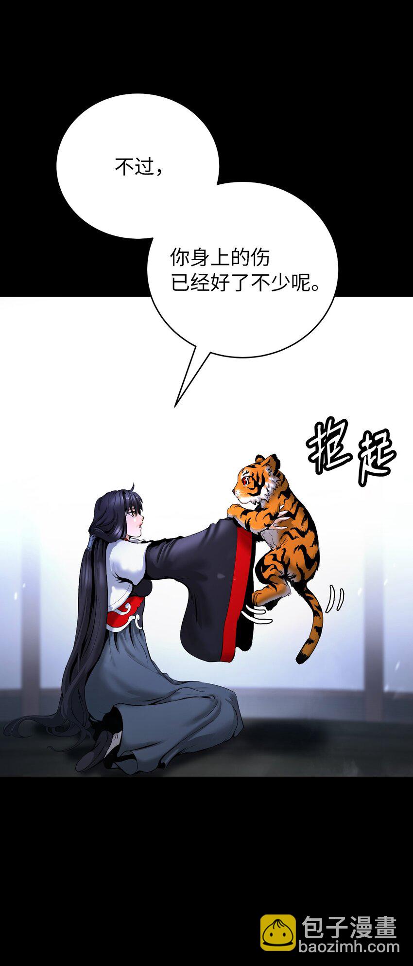 123 佳人华澜(1/3)-第123话