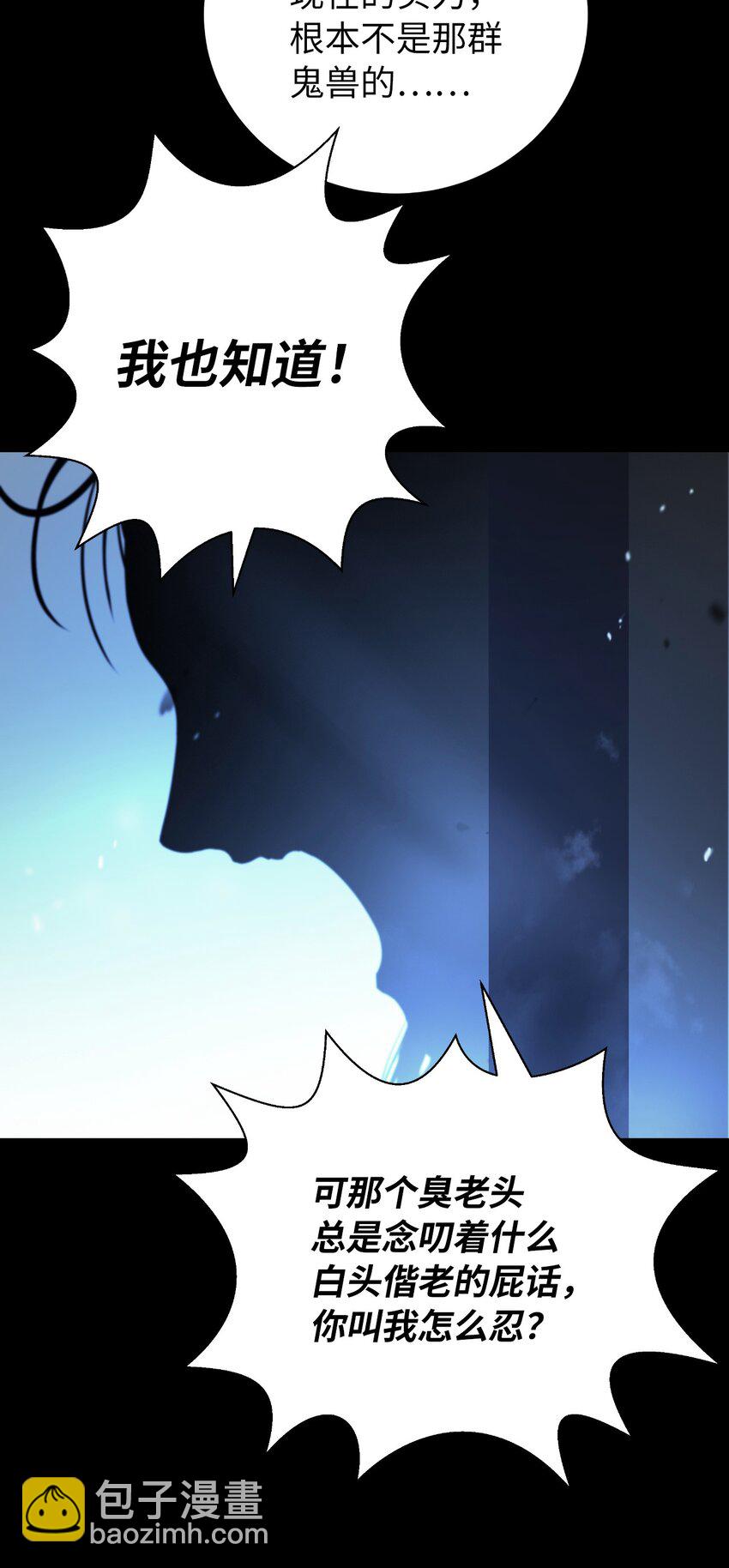 123 佳人华澜(1/3)-第123话