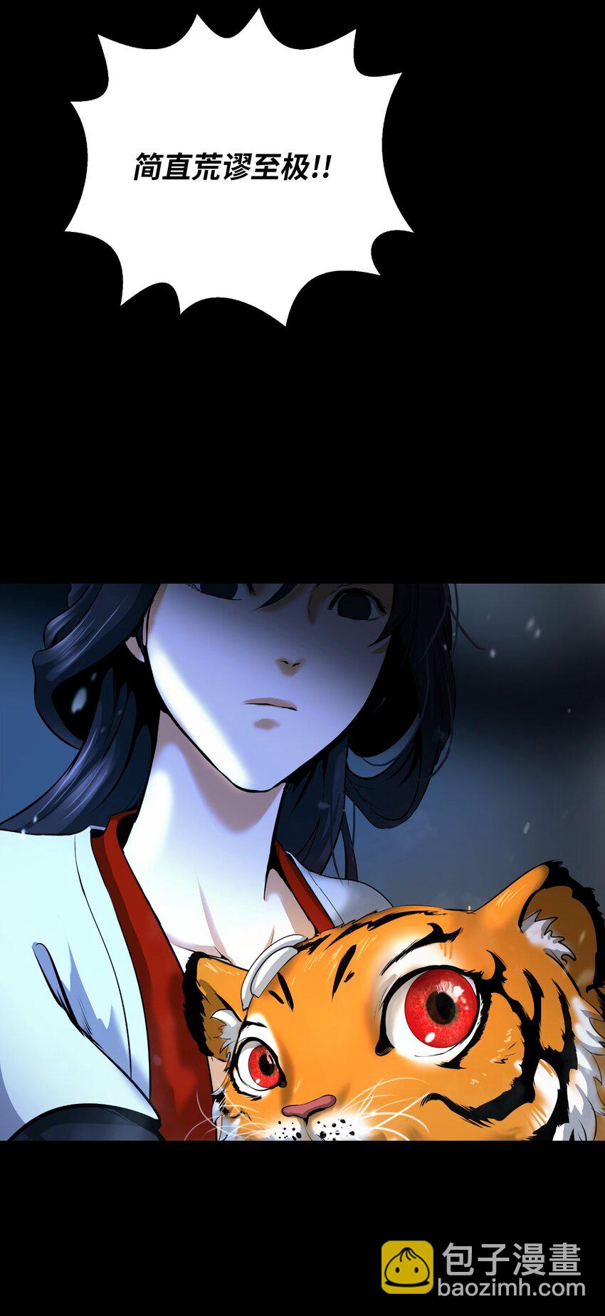 123 佳人华澜(1/3)-第123话