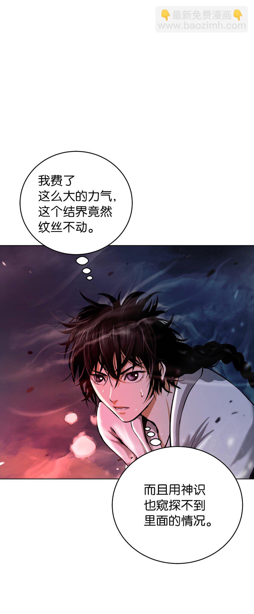 123 佳人华澜(1/3)-第123话