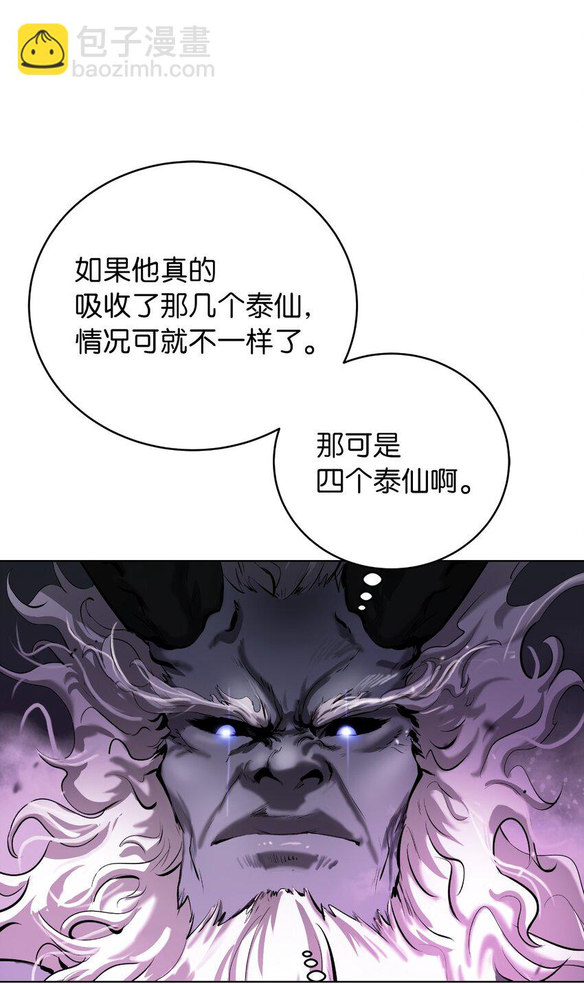 浪仙奇幻談 - 125 現實與幻(1/3) - 2