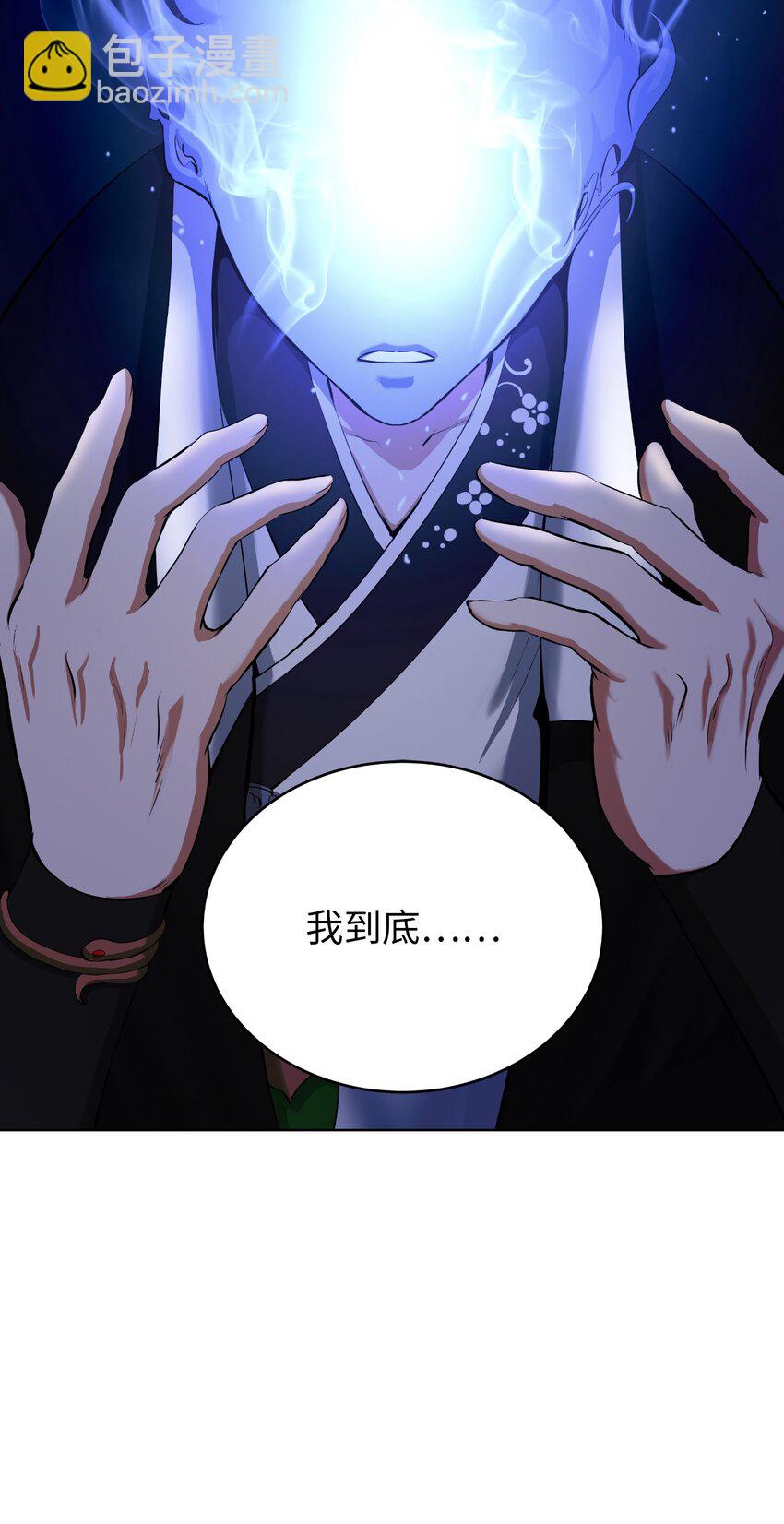 125 现实与幻(1/3)-第125话