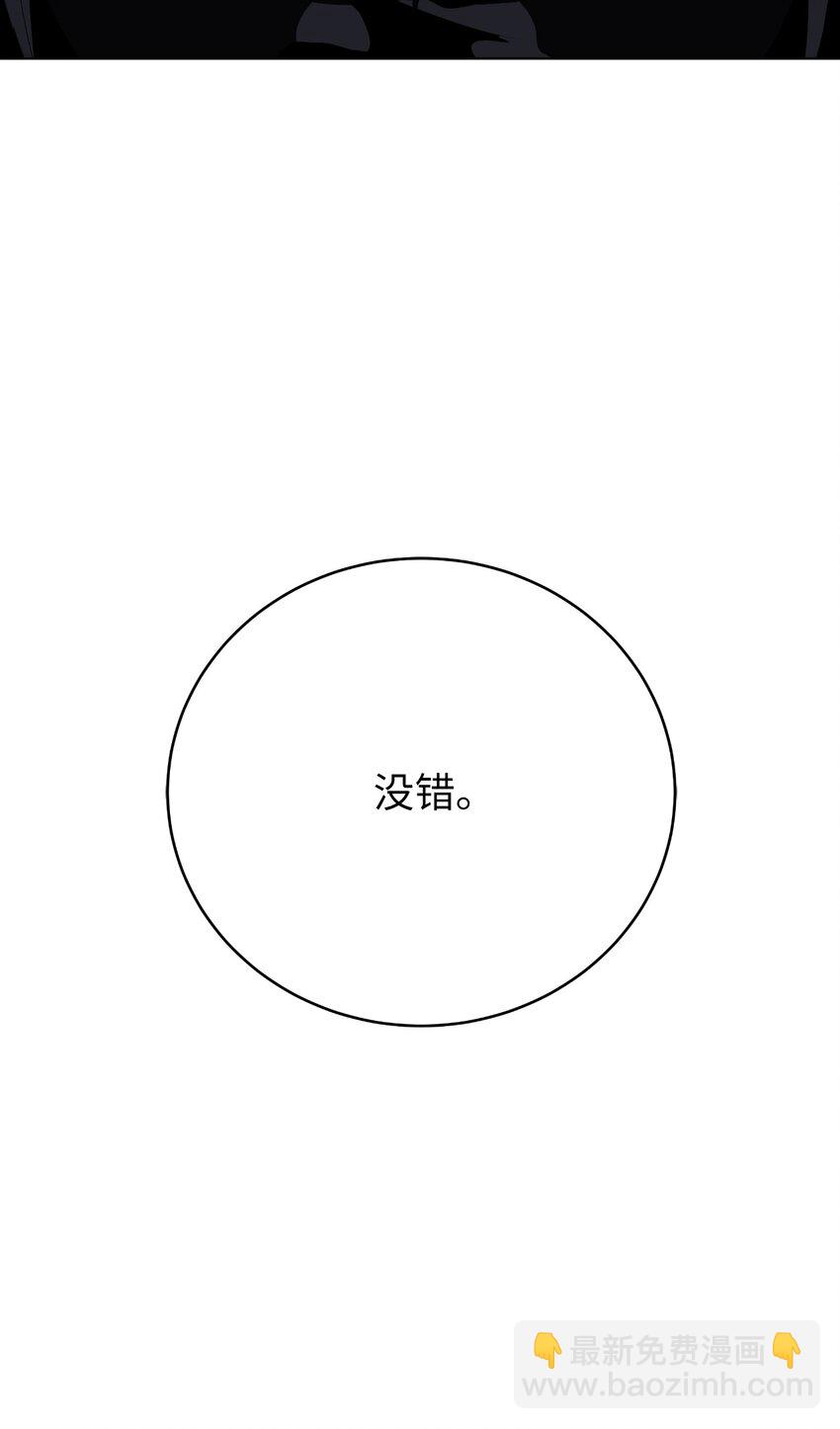 浪仙奇幻談 - 125 現實與幻(2/3) - 5