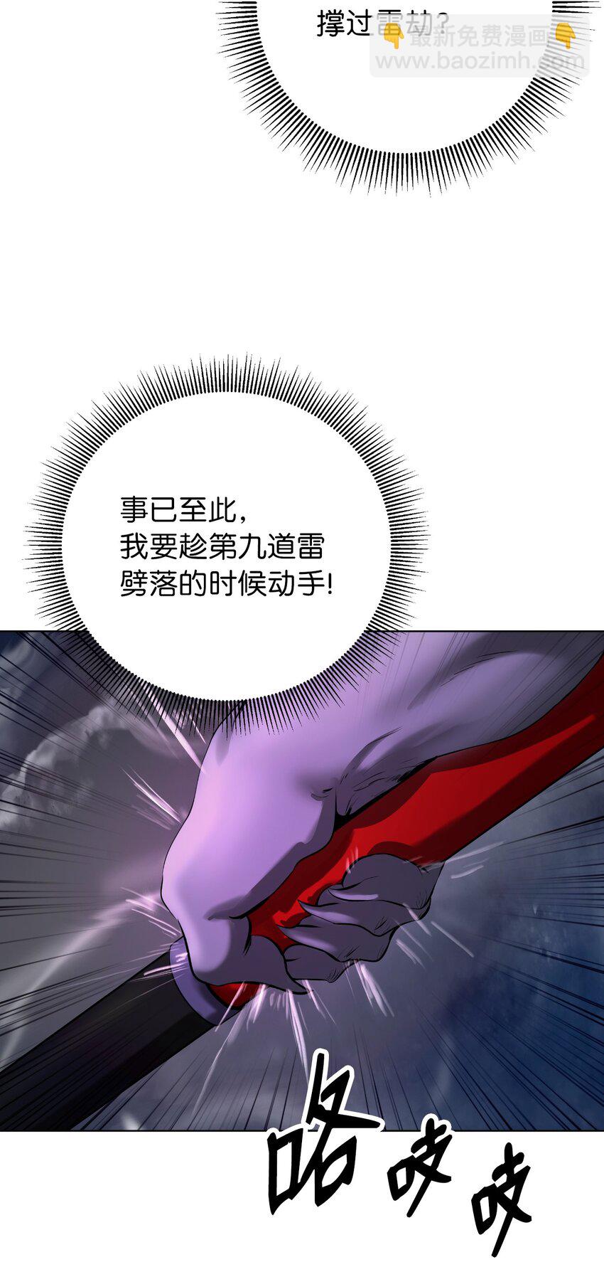 127 成功历劫(1/2)-第127话