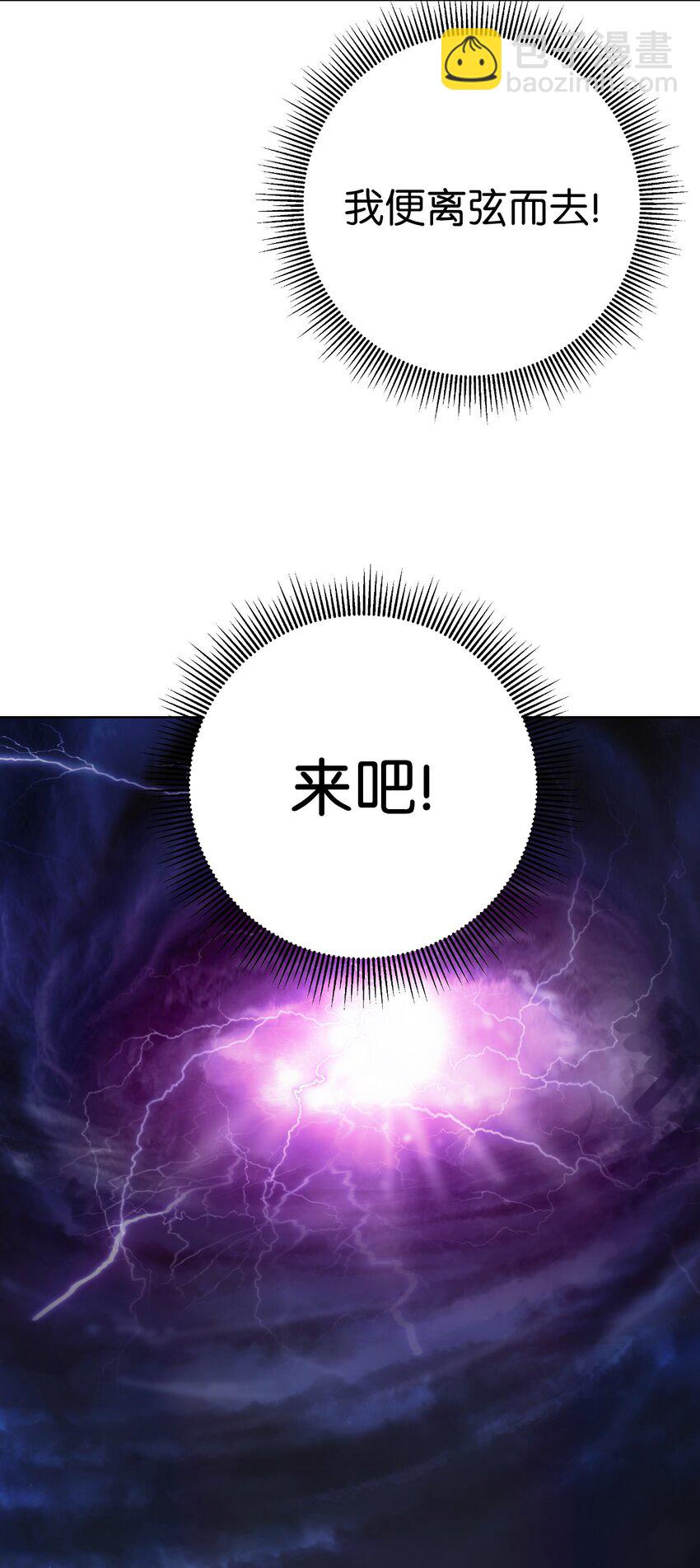 127 成功历劫(1/2)-第127话