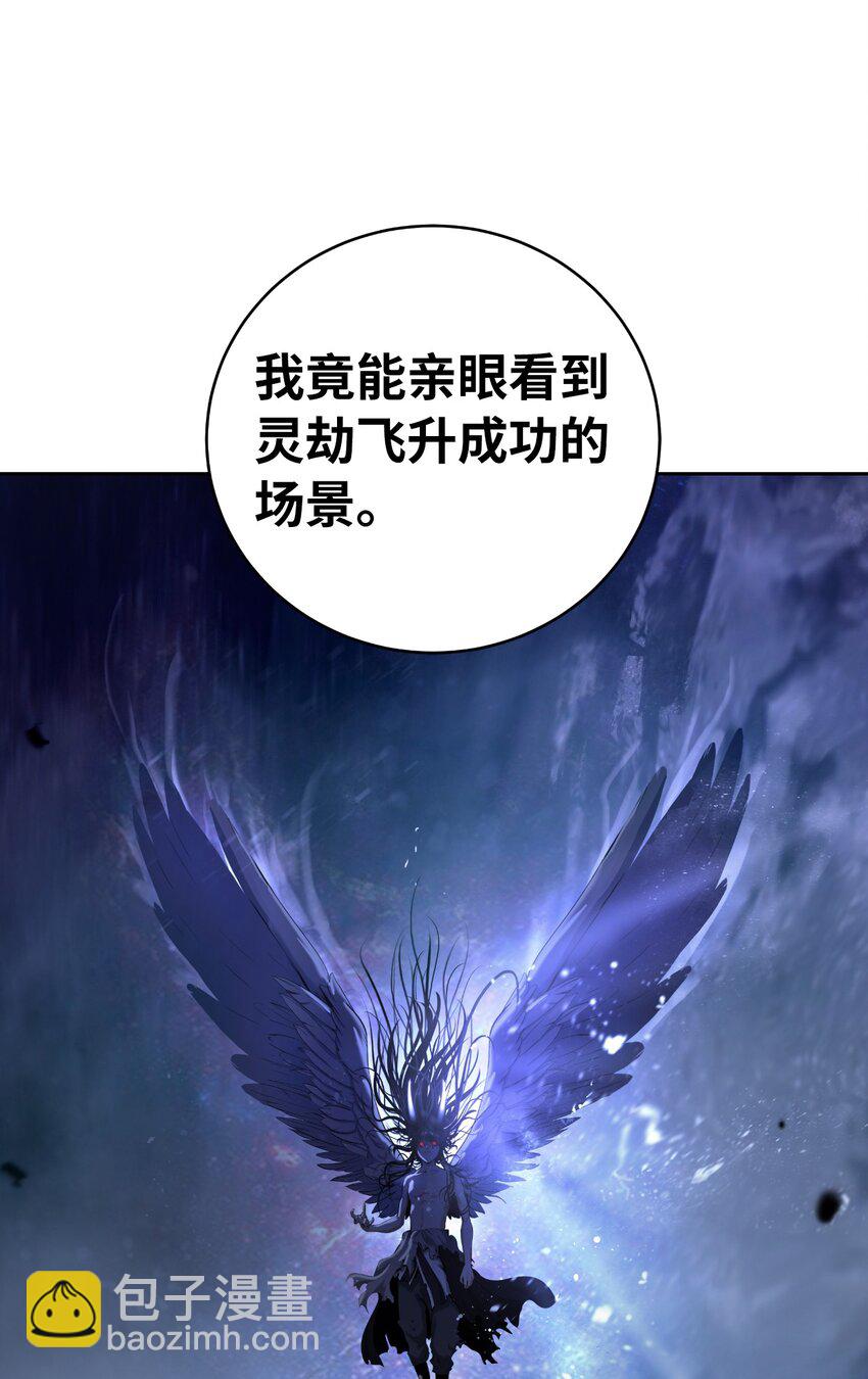 浪仙奇幻谈 - 129 胜负已分(3/3) - 6