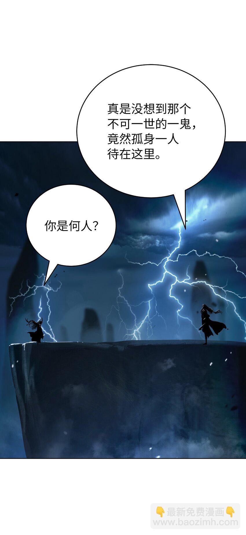 浪仙奇幻談 - 131 離別之際(1/3) - 3