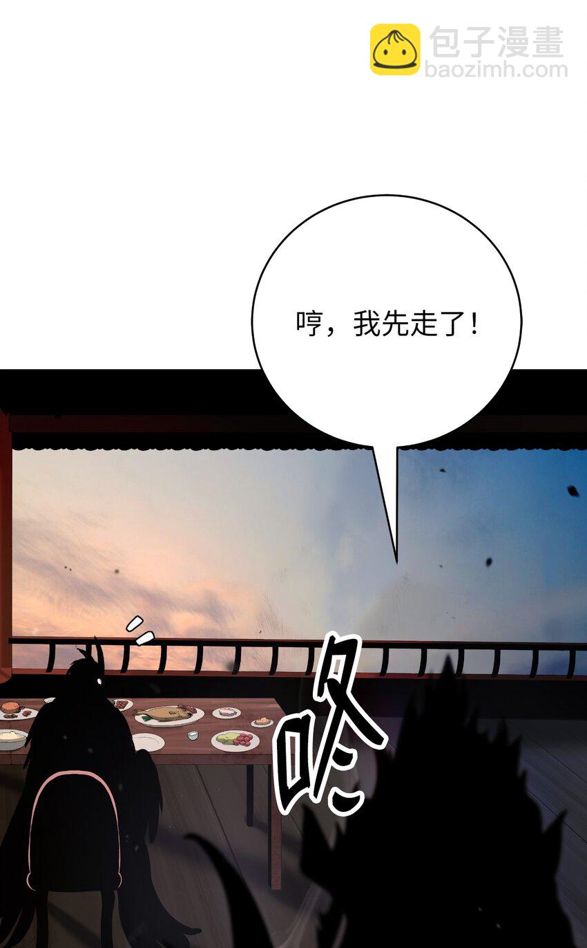 133 天降故人(1/3)-第133话