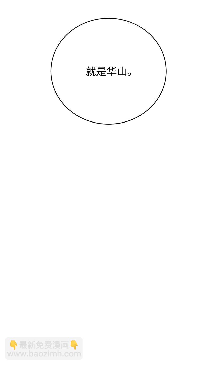 133 天降故人(1/3)-第133话