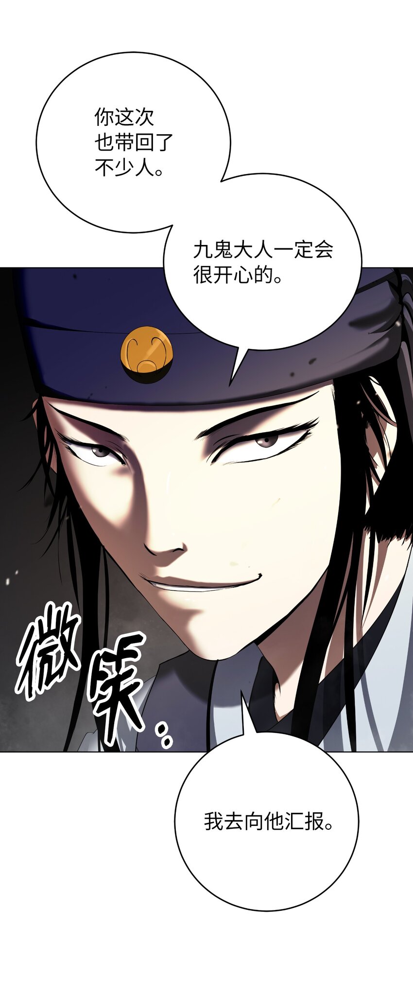 133 天降故人(1/3)-第133话