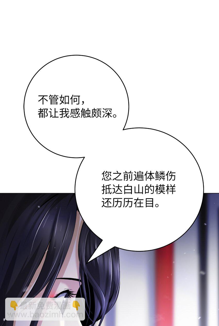 135 鬼王之争(1/2)-第135话