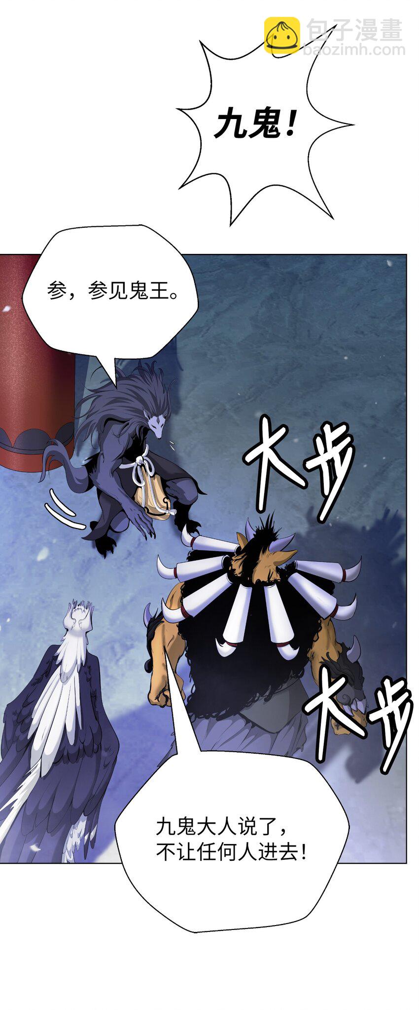 135 鬼王之争(1/2)-第135话