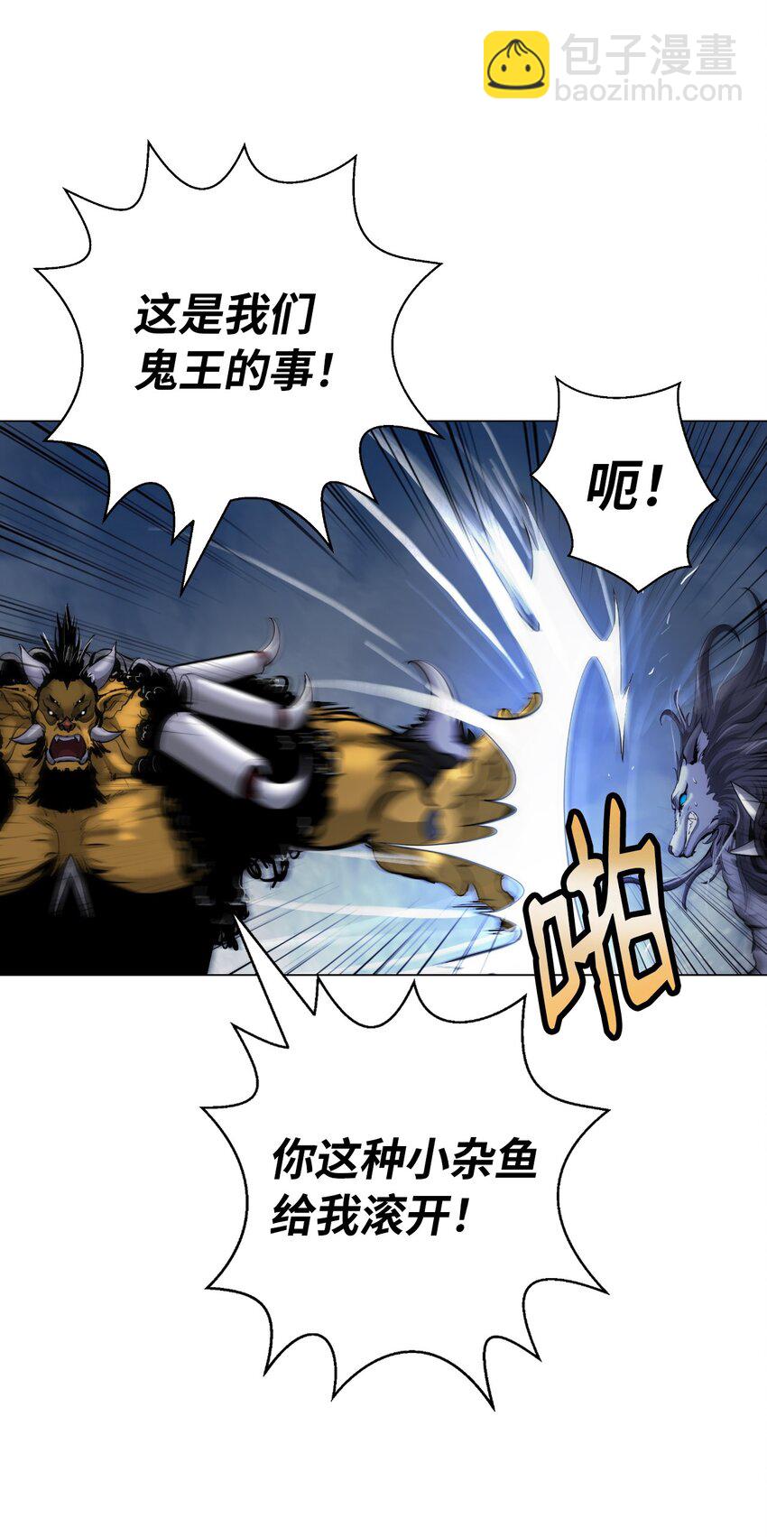 135 鬼王之争(1/2)-第135话