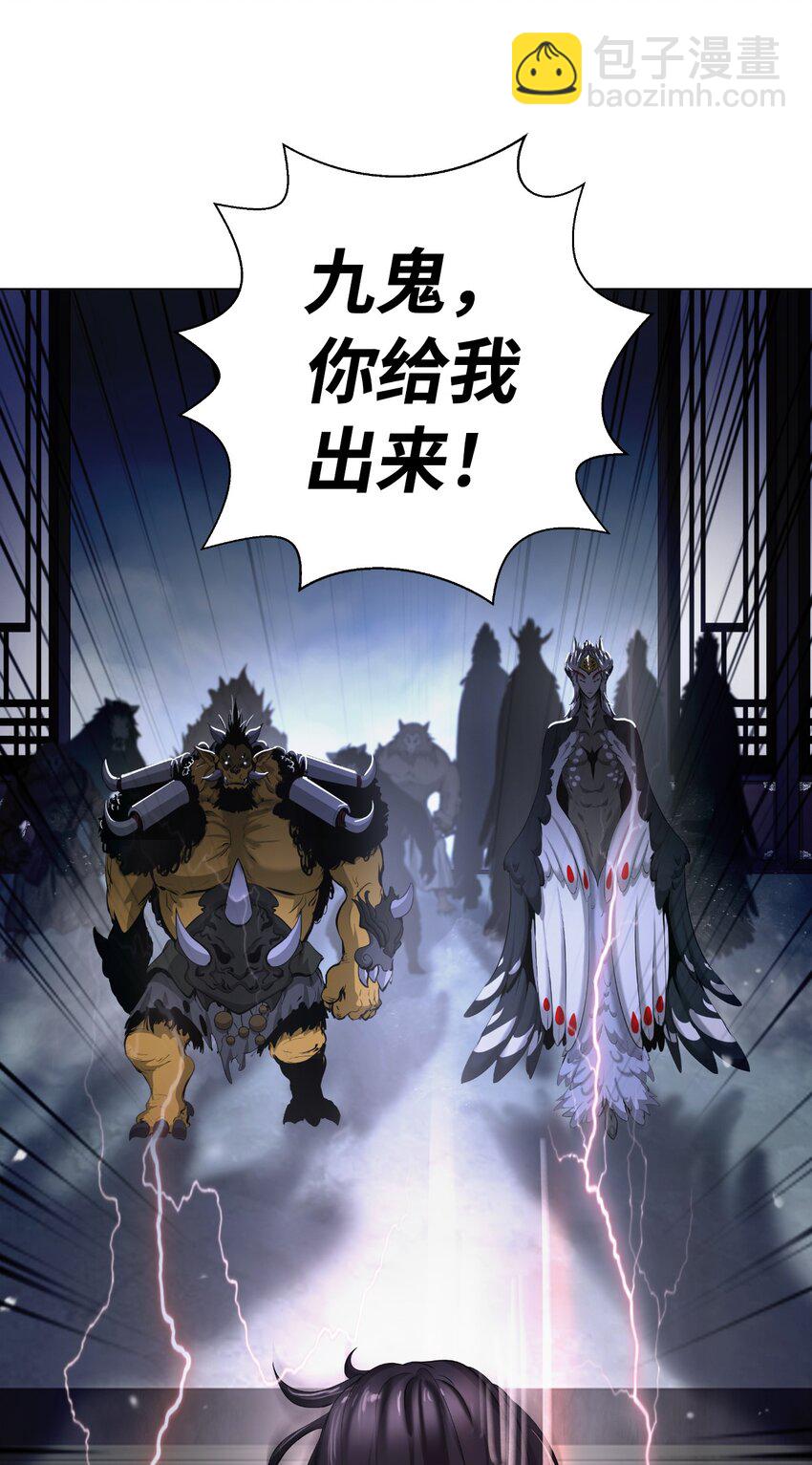 135 鬼王之争(1/2)-第135话