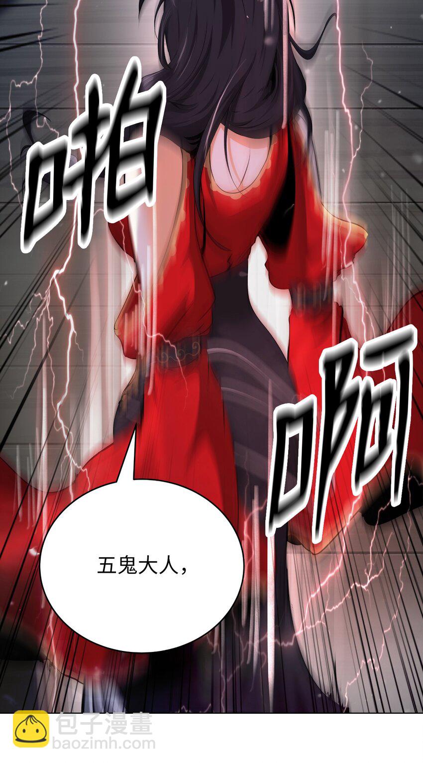 135 鬼王之争(1/2)-第135话