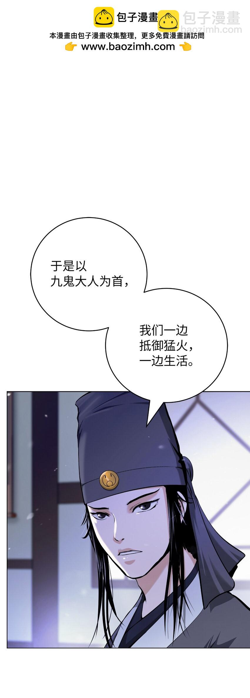 135 鬼王之争(1/2)-第135话