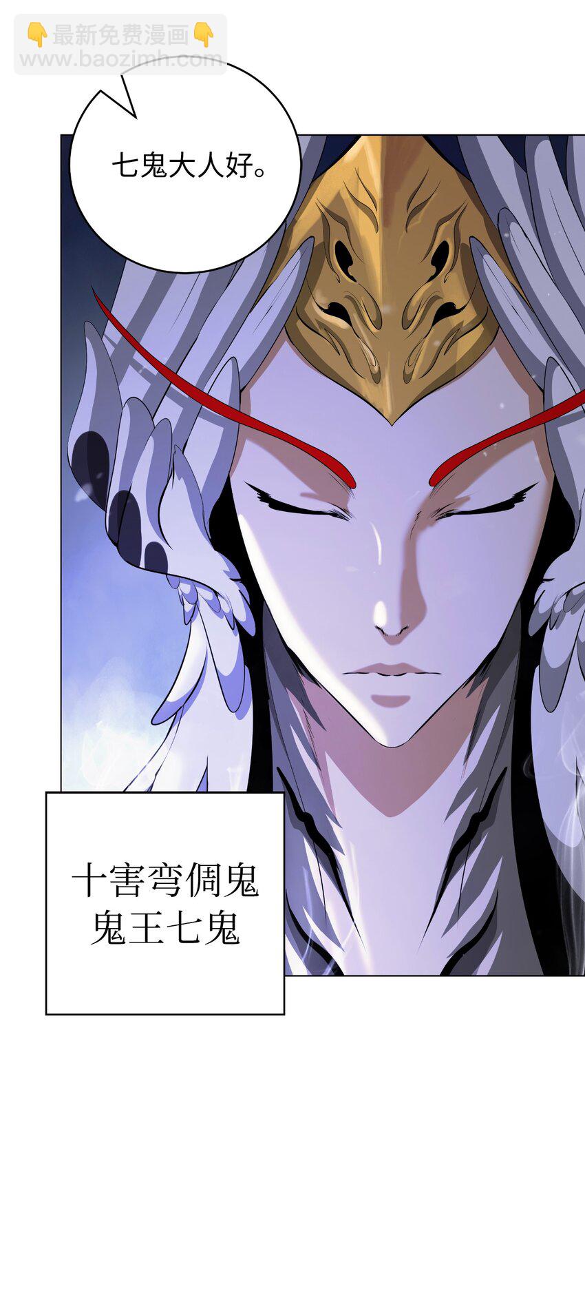 135 鬼王之争(1/2)-第135话