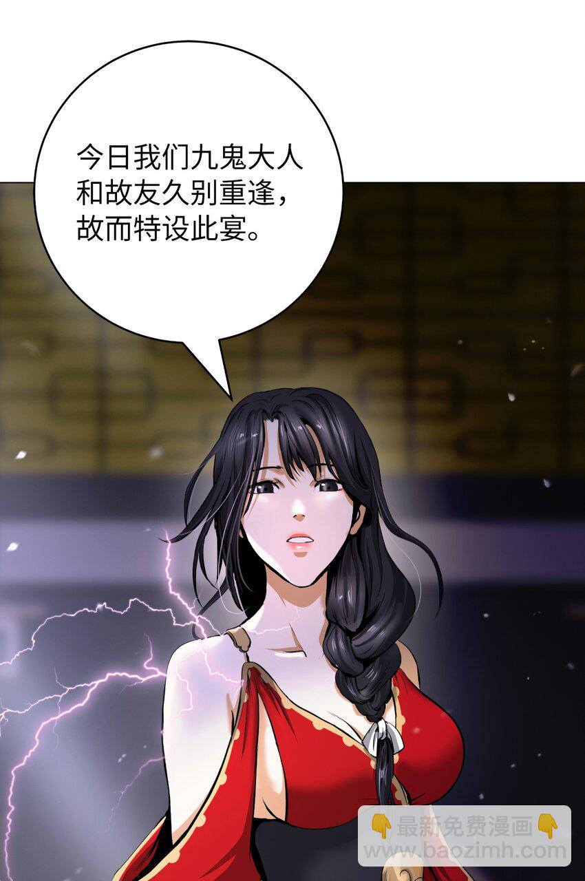 135 鬼王之争(1/2)-第135话