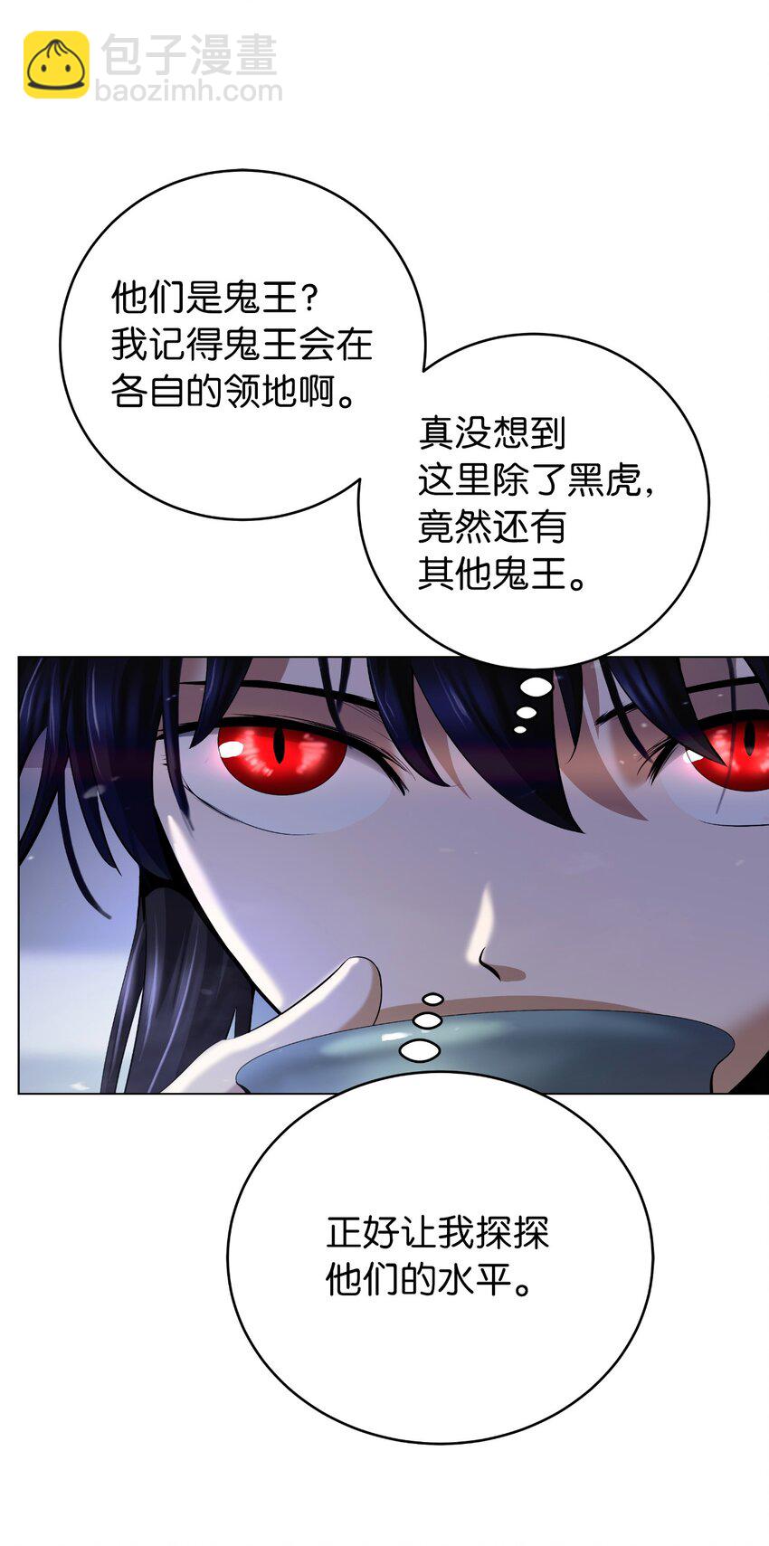 135 鬼王之争(1/2)-第135话