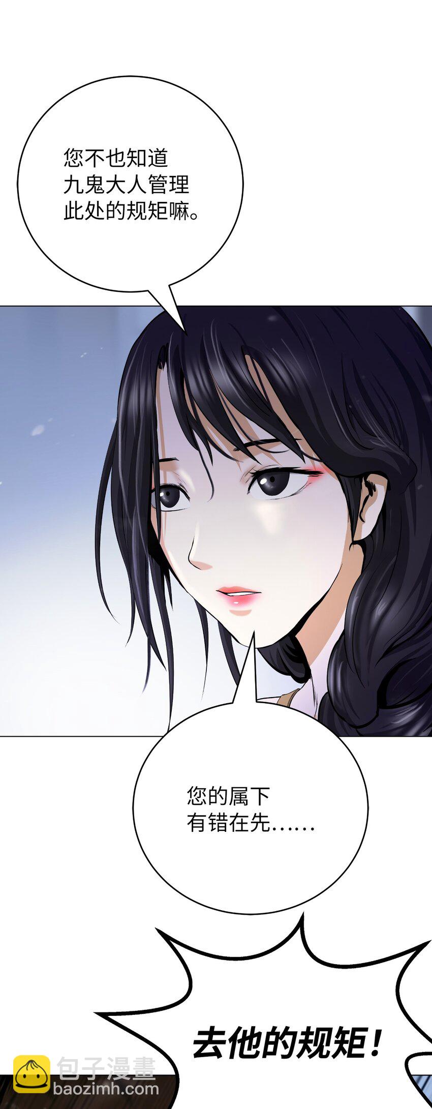 135 鬼王之争(1/2)-第135话