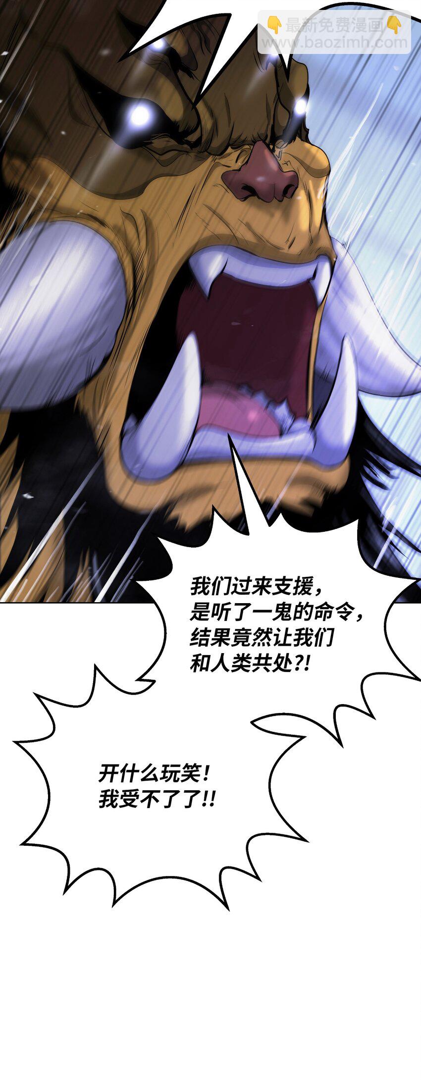 135 鬼王之争(1/2)-第135话