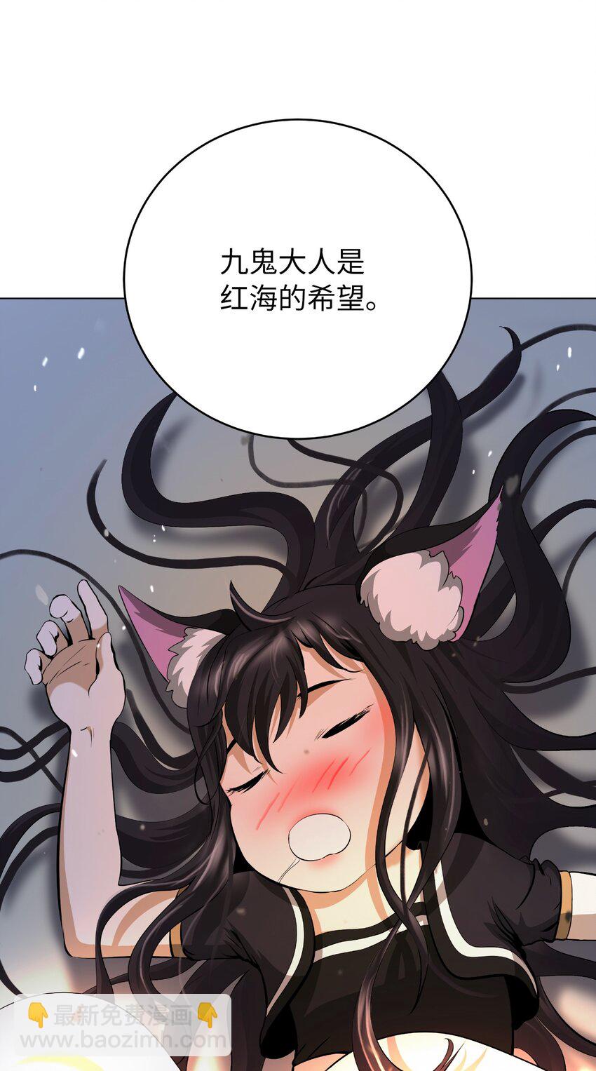 135 鬼王之争(1/2)-第135话