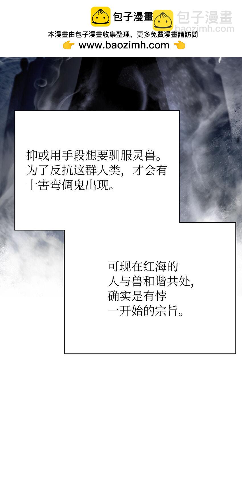 135 鬼王之争(1/2)-第135话