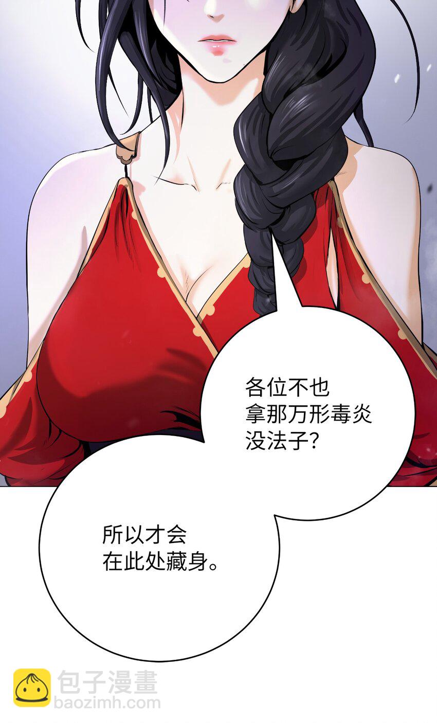 135 鬼王之争(1/2)-第135话