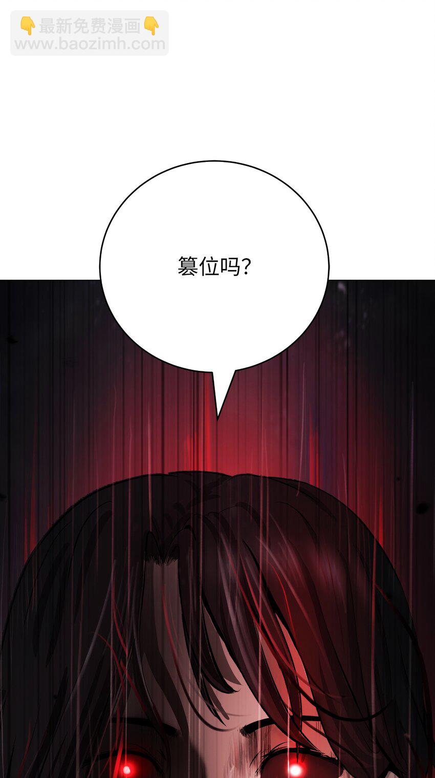 135 鬼王之争(1/2)-第135话