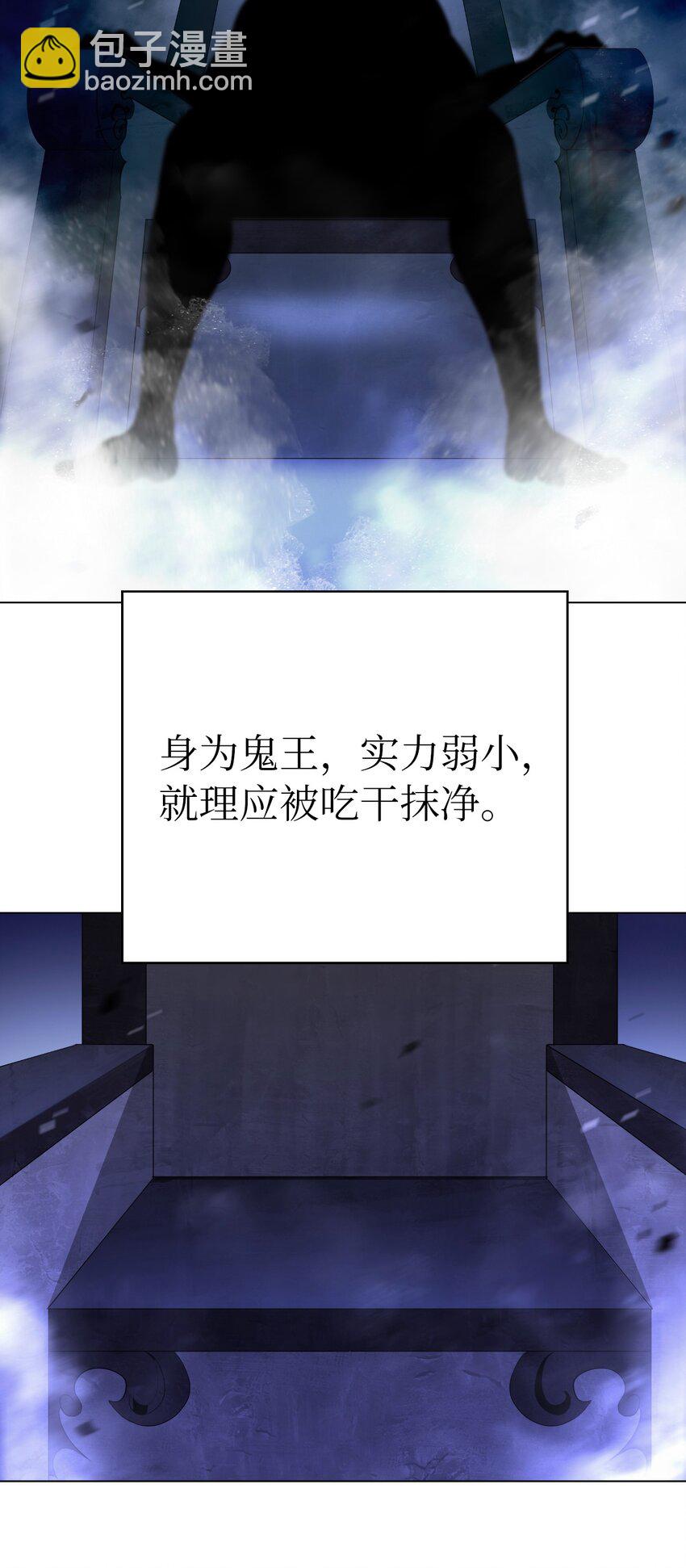 135 鬼王之争(1/2)-第135话