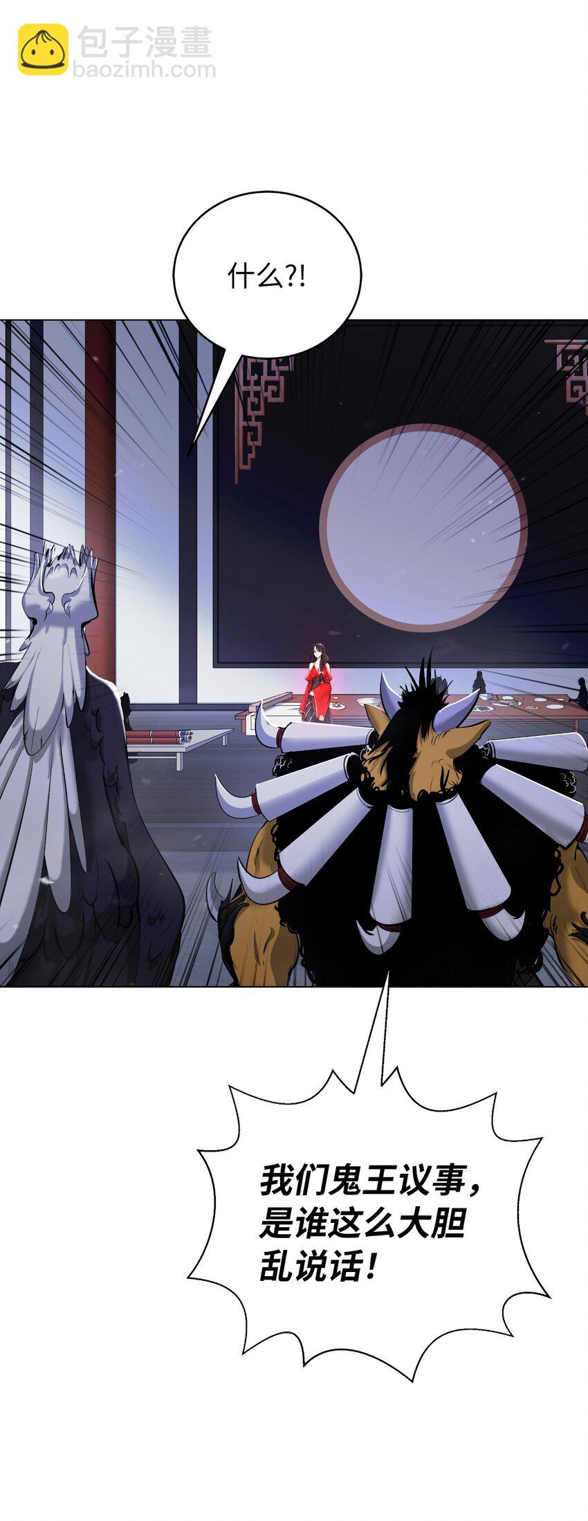 135 鬼王之争(1/2)-第135话