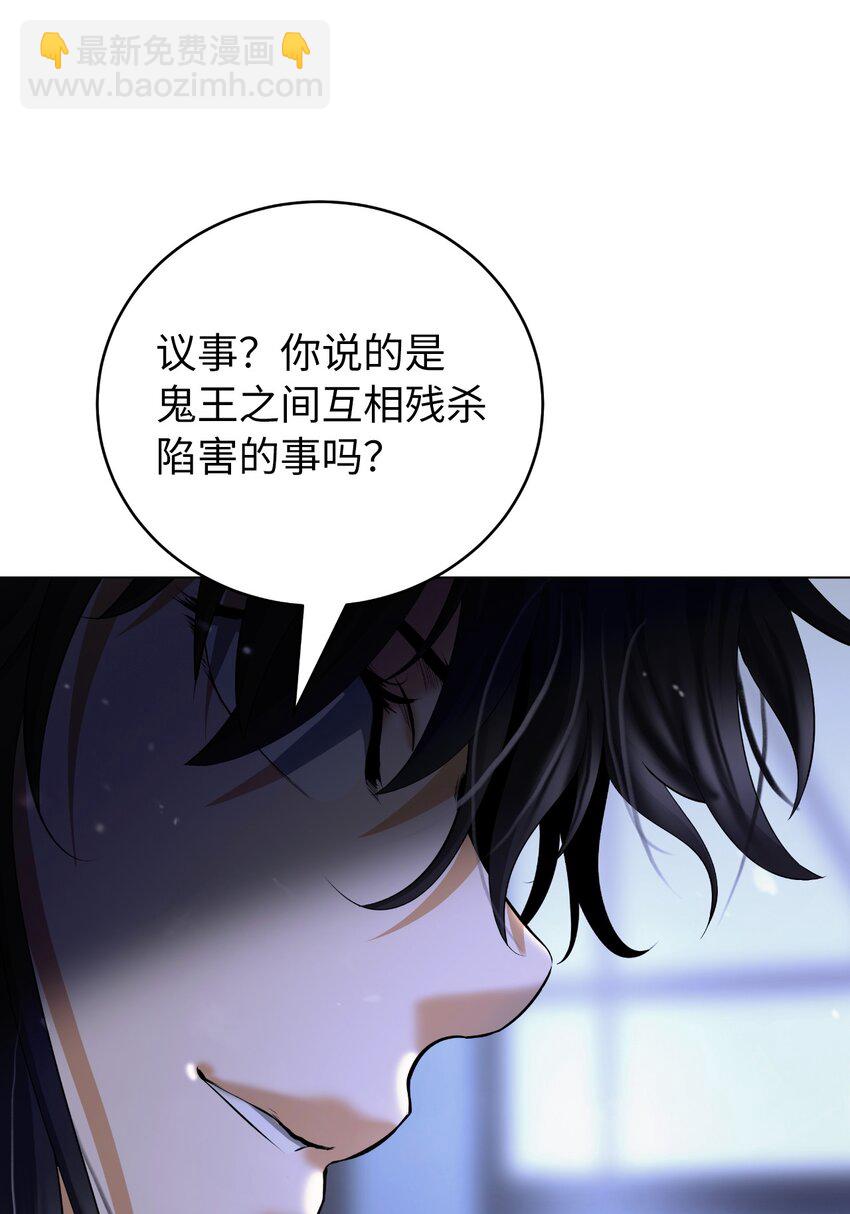 135 鬼王之争(1/2)-第135话