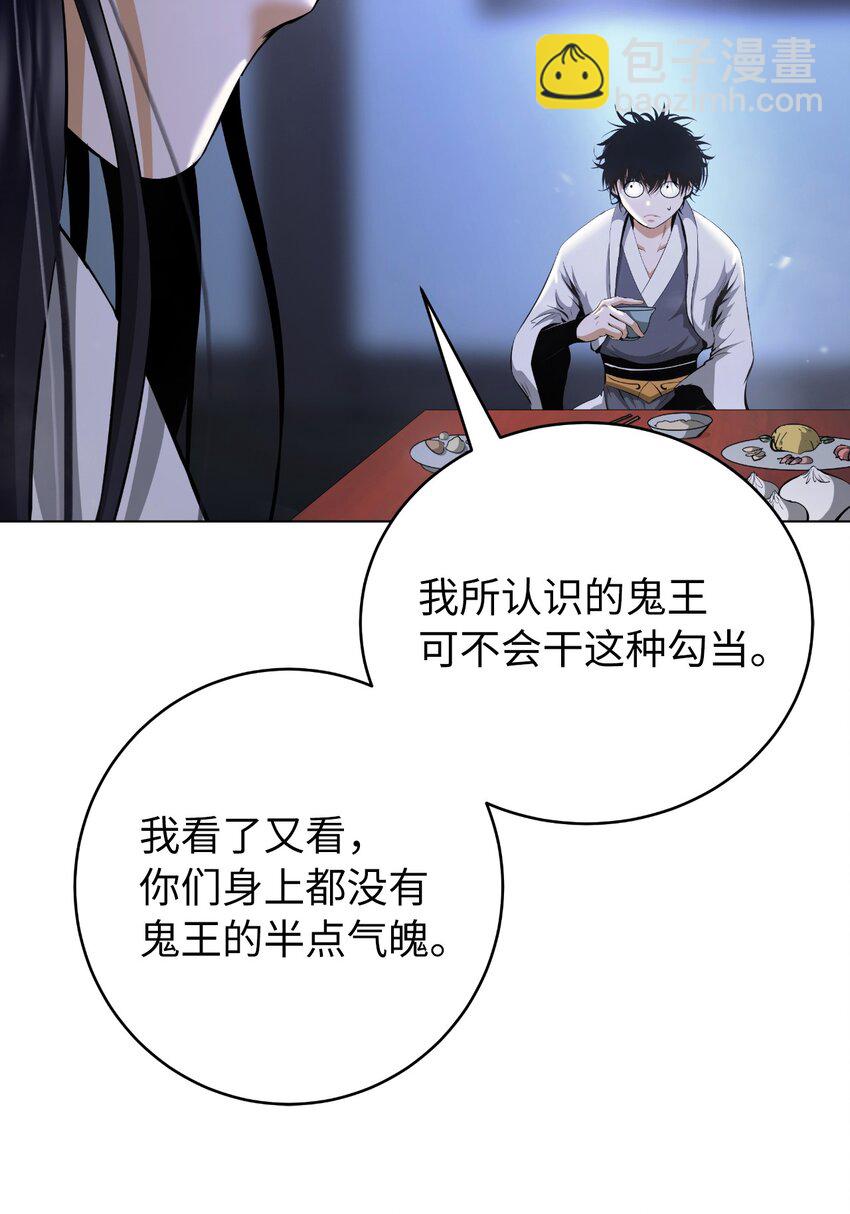 135 鬼王之争(1/2)-第135话