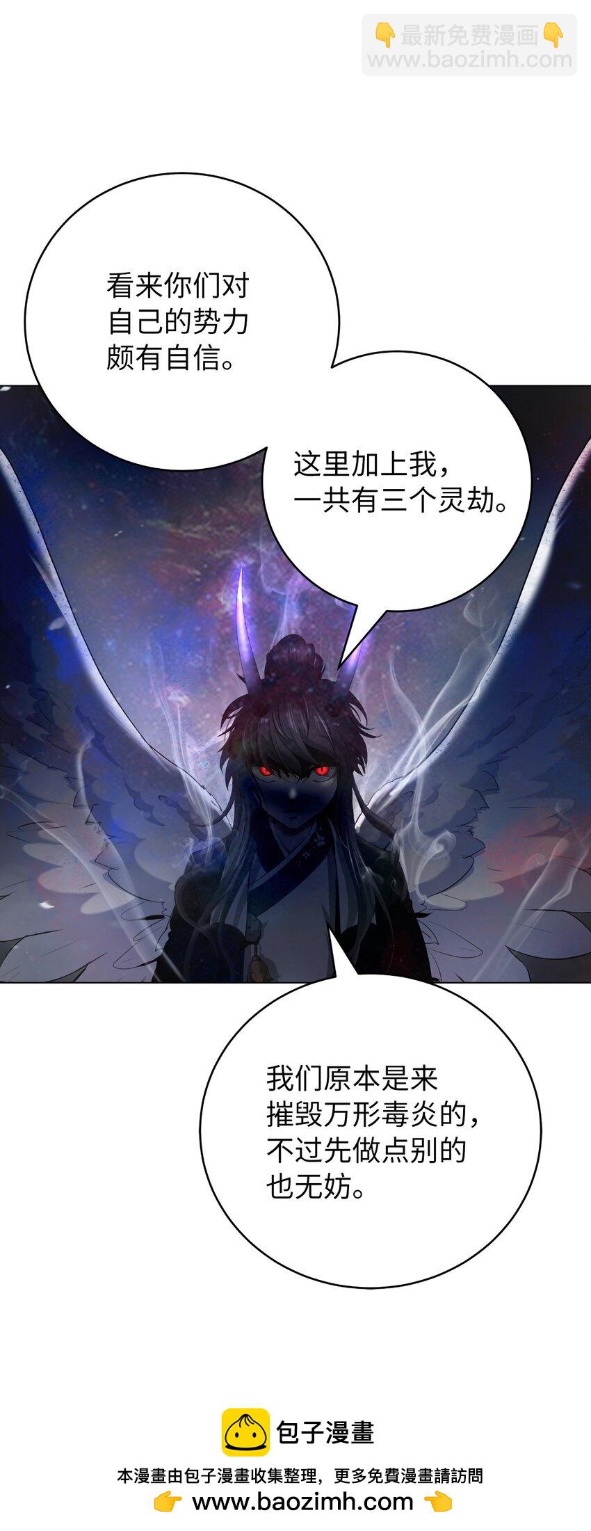 135 鬼王之争(1/2)-第135话