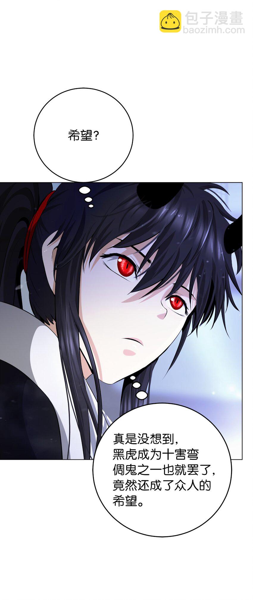 135 鬼王之争(1/2)-第135话