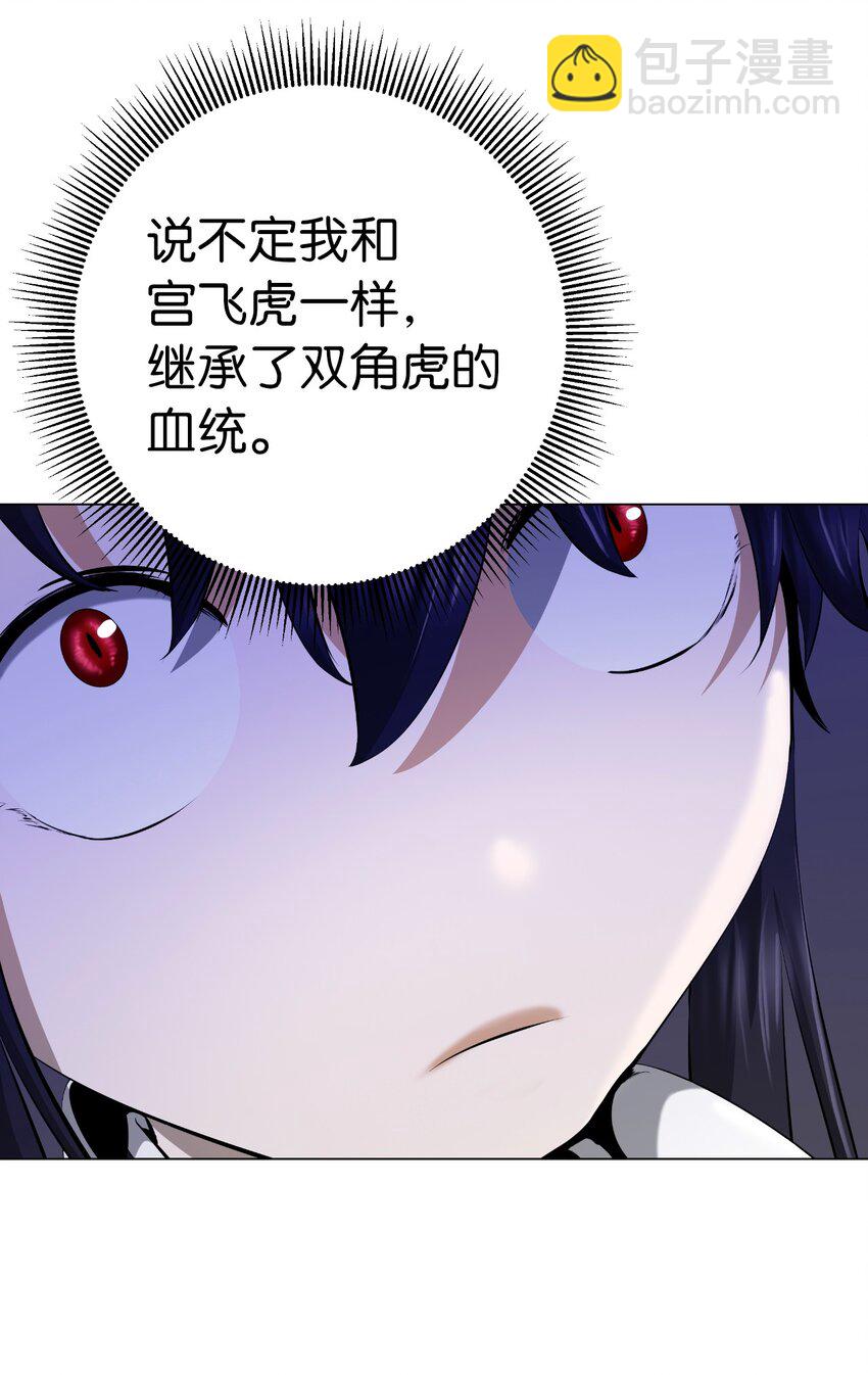 135 鬼王之争(1/2)-第135话