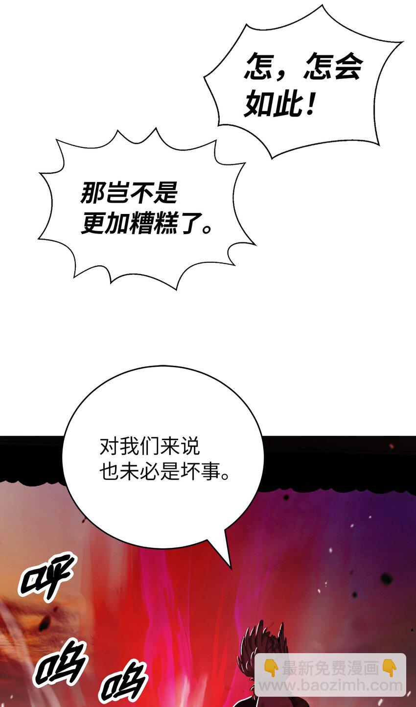 137 昨日之功(1/2)-第137话