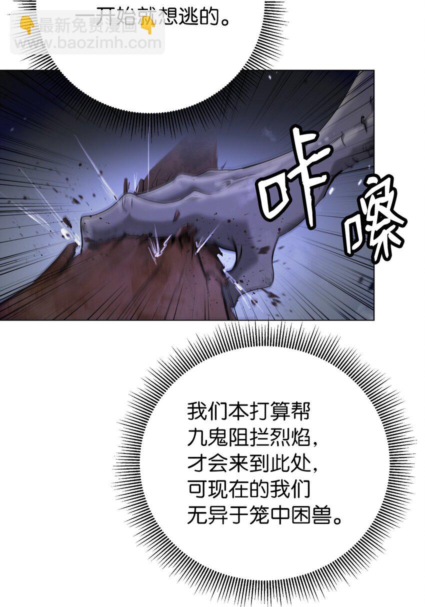 137 昨日之功(1/2)-第137话