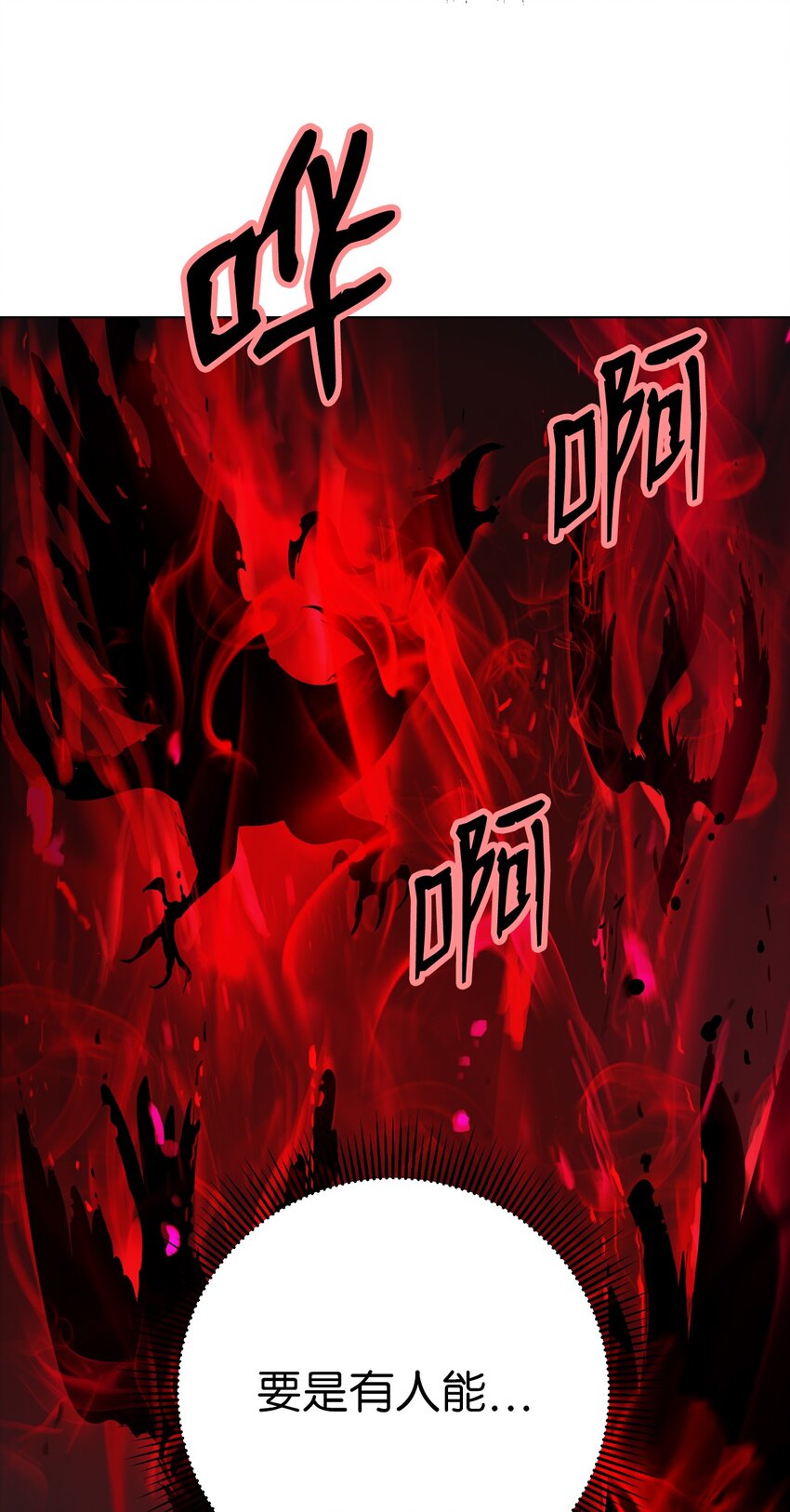 137 昨日之功(1/2)-第137话